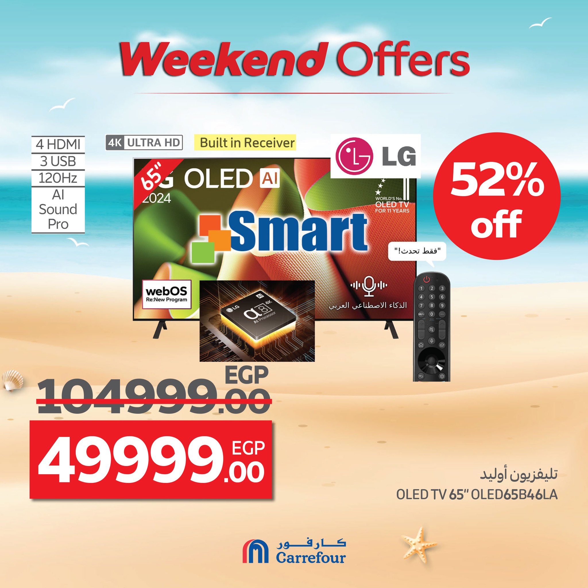 carrefour offers from 16jul to 6jun 2025 عروض كارفور من 16 يوليو حتى 6 يونيو 2025 صفحة رقم 5